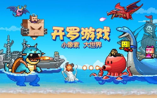 开罗游戏火车,挑战极限火车道跑酷之旅(图2)