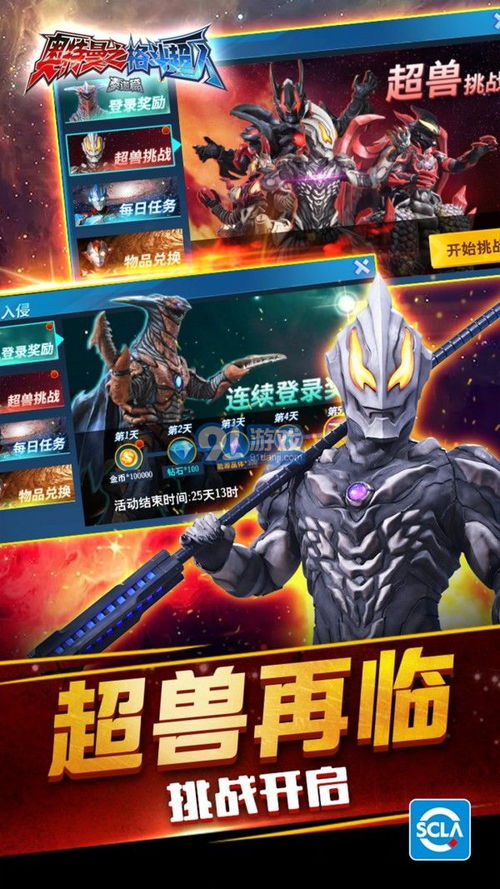 奥特曼之格斗游戏,经典对决与热血传奇的再续(图1) 奥特曼之格斗游戏,经典对决与热血传奇的再续(图1)