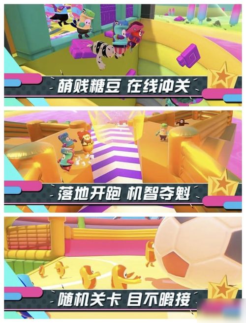 现场闯关游戏,趣味与挑战的完美融合”(图2) 现场闯关游戏,趣味与挑战的完美融合”(图2)