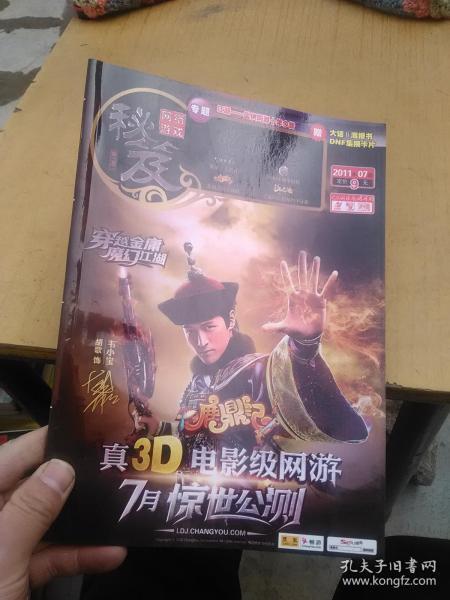 电脑迷游戏,沉迷与反思(图2) 电脑迷游戏,沉迷与反思(图2)