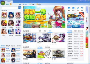 去盒子游戏,开启全新娱乐体验之旅(图3) 去盒子游戏,开启全新娱乐体验之旅(图3)