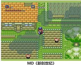 md游戏平台,回顾那些令人难忘的时光(图3) md游戏平台,回顾那些令人难忘的时光(图3)
