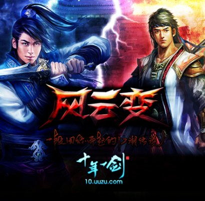 十年一剑网页游戏,创新武侠网页游戏的江湖传奇(图3) 十年一剑网页游戏,创新武侠网页游戏的江湖传奇(图3)
