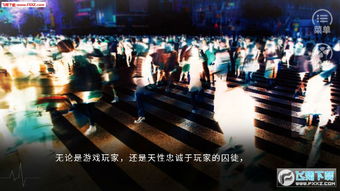 业火橙光游戏,探寻命运交织的奇幻冒险之旅(图1) 业火橙光游戏,探寻命运交织的奇幻冒险之旅(图1)