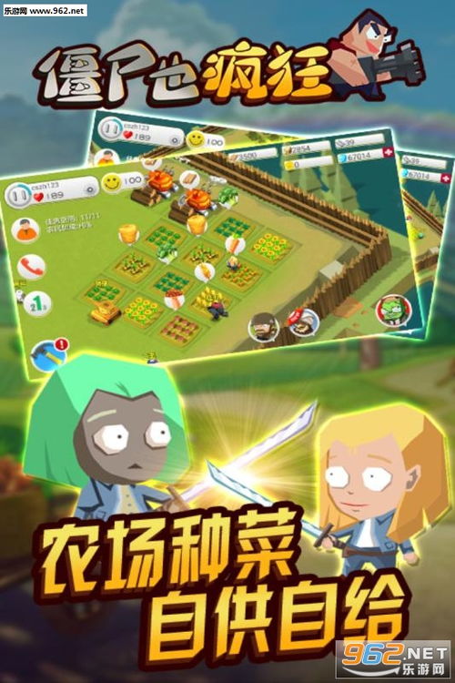 造僵尸的游戏,开启生存挑战之旅(图1) 造僵尸的游戏,开启生存挑战之旅(图1)