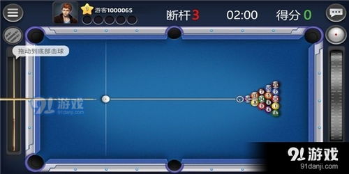 积分台球游戏,技巧与策略全解析(图3) 积分台球游戏,技巧与策略全解析(图3)
