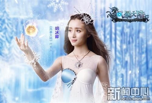 胡冰卿的游戏,演绎现实与虚拟的跨界人生(图3)