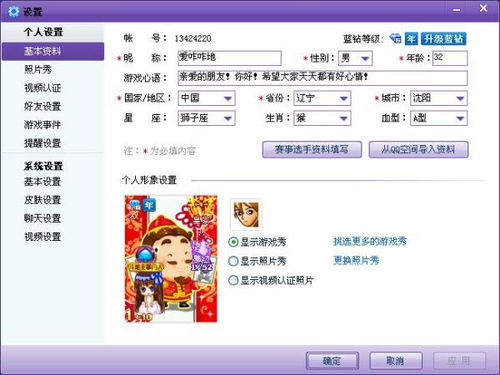 qq图像游戏,梦幻部落世界的策略塔防传奇(图3) qq图像游戏,梦幻部落世界的策略塔防传奇(图3)