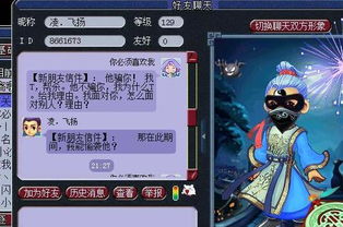 骗了游戏币,法律后果与防范攻略(图1) 骗了游戏币,法律后果与防范攻略(图1)