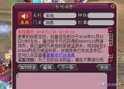 骗了游戏币,法律后果与防范攻略(图3) 骗了游戏币,法律后果与防范攻略(图3)