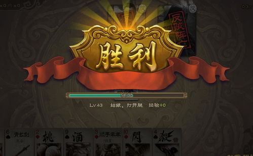 类似三国杀的卡牌游戏,探索古代英雄的卡牌传奇(图1) 类似三国杀的卡牌游戏,探索古代英雄的卡牌传奇(图1)