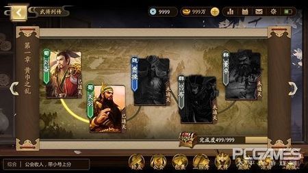 类似三国杀的卡牌游戏,探索古代英雄的卡牌传奇(图2) 类似三国杀的卡牌游戏,探索古代英雄的卡牌传奇(图2)