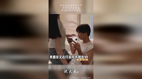 男友打游戏不理我,如何重拾亲密关系”(图2) 男友打游戏不理我,如何重拾亲密关系”(图2)