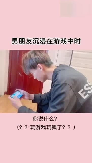 男友打游戏不理我,如何重拾亲密关系”(图3) 男友打游戏不理我,如何重拾亲密关系”(图3)