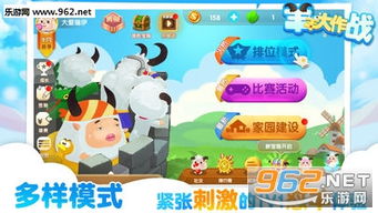 羊羊游戏官网,体验多元休闲乐趣(图1) 羊羊游戏官网,体验多元休闲乐趣(图1)