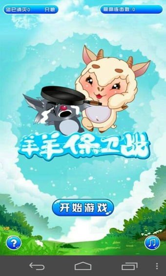 羊羊游戏官网,体验多元休闲乐趣(图3) 羊羊游戏官网,体验多元休闲乐趣(图3)