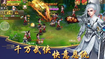 快意江湖游戏,体验江湖恩怨情仇(图3) 快意江湖游戏,体验江湖恩怨情仇(图3)