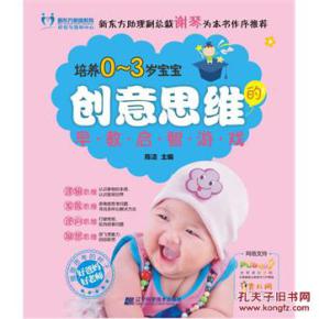 一到三岁宝宝早教游戏,一至三岁早教游戏全攻略(图3) 一到三岁宝宝早教游戏,一至三岁早教游戏全攻略(图3)