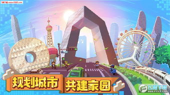 建筑经营游戏,打造你的虚拟帝国(图3) 建筑经营游戏,打造你的虚拟帝国(图3)
