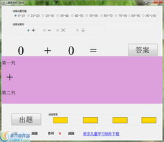 计算教学游戏,创新策略与成效分析(图3) 计算教学游戏,创新策略与成效分析(图3)