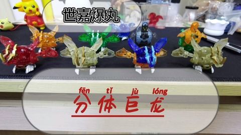爆丸卡片游戏,融合策略与战斗的奇幻冒险之旅(图1) 爆丸卡片游戏,融合策略与战斗的奇幻冒险之旅(图1)