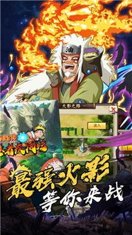 火影的卡牌游戏,忍者世界中的策略对决与角色养成之旅(图2) 火影的卡牌游戏,忍者世界中的策略对决与角色养成之旅(图2)