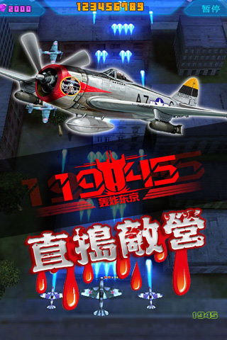 轰炸东京游戏,揭秘轰炸东京背后的战略决策与英勇行动(图1) 轰炸东京游戏,揭秘轰炸东京背后的战略决策与英勇行动(图1)