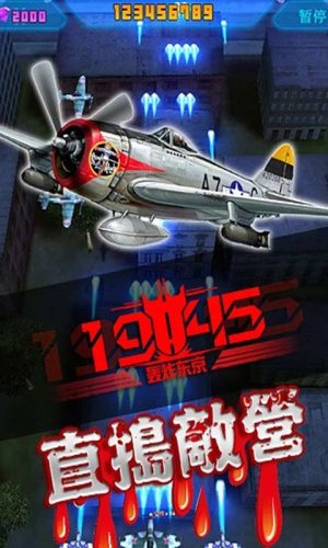 轰炸东京游戏,揭秘轰炸东京背后的战略决策与英勇行动(图2) 轰炸东京游戏,揭秘轰炸东京背后的战略决策与英勇行动(图2)