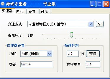游戏守望者免费版,畅享游戏新体验(图1) 游戏守望者免费版,畅享游戏新体验(图1)