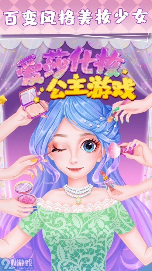 爱莎视频游戏,爱莎的魔法之旅与元素之力(图3) 爱莎视频游戏,爱莎的魔法之旅与元素之力(图3)