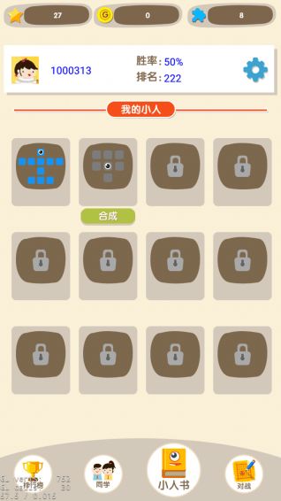 推格子游戏,格子游戏的创新设计与教学实践”(图1) 推格子游戏,格子游戏的创新设计与教学实践”(图1)