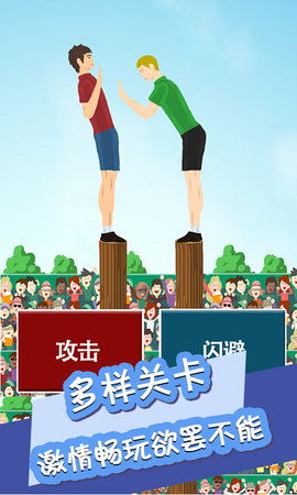 推手掌游戏,锻炼反应与团队协作的趣味互动挑战(图1) 推手掌游戏,锻炼反应与团队协作的趣味互动挑战(图1)