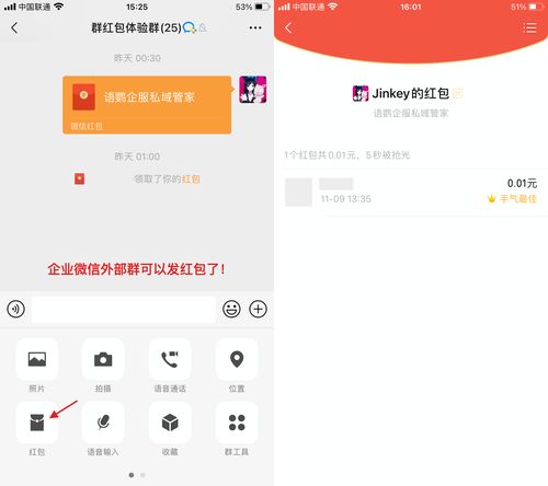 微信红包游戏群,趣味互动与风险并存的社交新玩法”(图2) 微信红包游戏群,趣味互动与风险并存的社交新玩法”(图2)