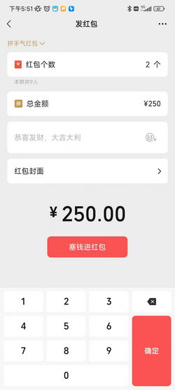 微信红包游戏群,趣味互动与风险并存的社交新玩法”(图1) 微信红包游戏群,趣味互动与风险并存的社交新玩法”(图1)