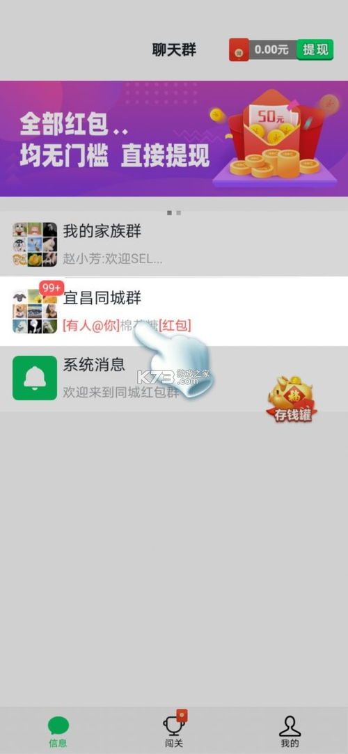 微信红包游戏群,趣味互动与风险并存的社交新玩法”(图3) 微信红包游戏群,趣味互动与风险并存的社交新玩法”(图3)