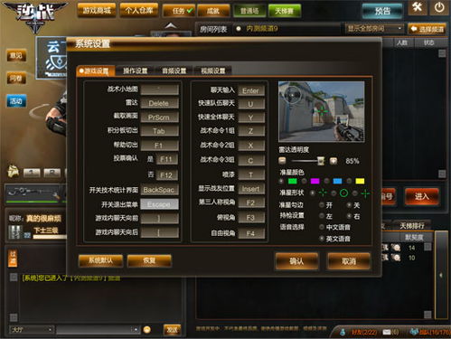 逆战游戏动作,体验极致战斗快感(图3) 逆战游戏动作,体验极致战斗快感(图3)