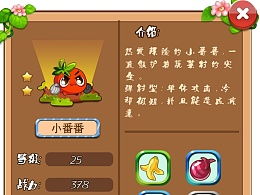 游戏小番番,小番番的英勇事迹(图1) 游戏小番番,小番番的英勇事迹(图1)