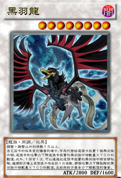 游戏王5d龙,激战童实野町(图1) 游戏王5d龙,激战童实野町(图1)
