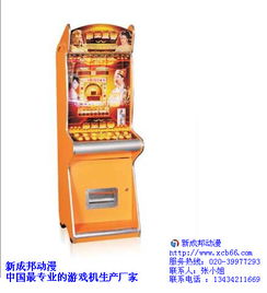 河源游戏机,引领时尚潮流(图2) 河源游戏机,引领时尚潮流(图2)