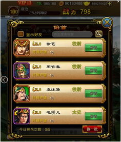三国官职游戏,权谋与荣耀的官场争霸之旅(图3) 三国官职游戏,权谋与荣耀的官场争霸之旅(图3)