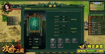 三国官职游戏,权谋与荣耀的官场争霸之旅(图2) 三国官职游戏,权谋与荣耀的官场争霸之旅(图2)