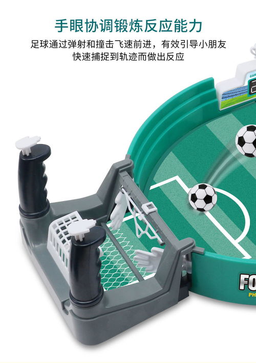 足球桌游戏台的玩法,桌面上的激情竞技体验(图2) 足球桌游戏台的玩法,桌面上的激情竞技体验(图2)
