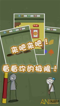 最囧游戏撕开,解锁欢乐之旅(图3) 最囧游戏撕开,解锁欢乐之旅(图3)