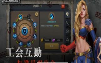 未日游戏系统,未日游戏系统全景解析(图3) 未日游戏系统,未日游戏系统全景解析(图3)