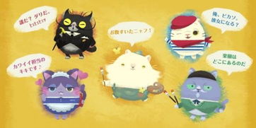猫的游戏日本,趣味无限(图2) 猫的游戏日本,趣味无限(图2)