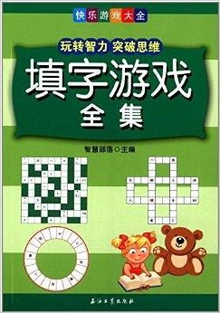 文字智商游戏,文字智商游戏精选盘点(图3) 文字智商游戏,文字智商游戏精选盘点(图3)