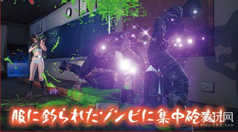 僵尸校园游戏,深度解析僵尸校园游戏世界(图3) 僵尸校园游戏,深度解析僵尸校园游戏世界(图3)