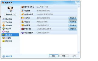 腾讯qq游戏2011,绿色健康的游戏体验(图1) 腾讯qq游戏2011,绿色健康的游戏体验(图1)