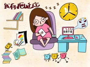 拖延症小游戏,探索心理小游戏的神奇力量”(图3) 拖延症小游戏,探索心理小游戏的神奇力量”(图3)