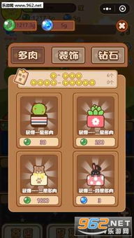 小桃的纠结安卓游戏 (图3) 小桃的纠结安卓游戏 (图3)